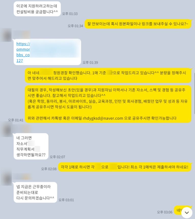 thumbnail 1764946978359 사람인 채용공고, 자소서 자기소개서 대기업 공기업 공무원, 첨삭 작성 대필, 합격 후기 자기소개서첨삭 자소서대필 대기업 공기업 합격, 채용공고, 자소서항목, 자기소개서문항, 합격자소서예시, 이력서, 경력기술서, 직무수행계획서, 취업합격후기