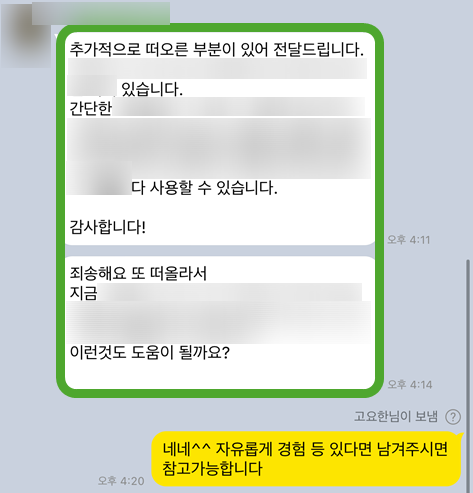 thumbnail 1768892553074 사람인 채용공고, 자소서 자기소개서 대기업 공기업 공무원, 첨삭 작성 대필, 합격 후기 자기소개서첨삭 자소서대필 대기업 공기업 합격, 채용공고, 자소서항목, 자기소개서문항, 합격자소서예시, 이력서, 경력기술서, 직무수행계획서, 취업합격후기