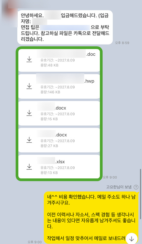 thumbnail 1768921322932 사람인 채용공고, 자소서 자기소개서 대기업 공기업 공무원, 첨삭 작성 대필, 합격 후기 자기소개서첨삭 자소서대필 대기업 공기업 합격, 채용공고, 자소서항목, 자기소개서문항, 합격자소서예시, 이력서, 경력기술서, 직무수행계획서, 취업합격후기