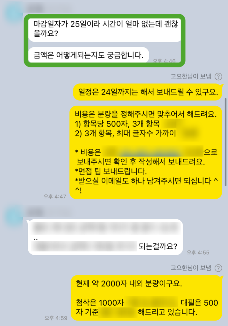 thumbnail 1773990120265 사람인 채용공고, 자소서 자기소개서 대기업 공기업 공무원, 첨삭 작성 대필, 합격 후기 자기소개서첨삭 자소서대필 대기업 공기업 합격, 채용공고, 자소서항목, 자기소개서문항, 합격자소서예시, 이력서, 경력기술서, 직무수행계획서, 취업합격후기