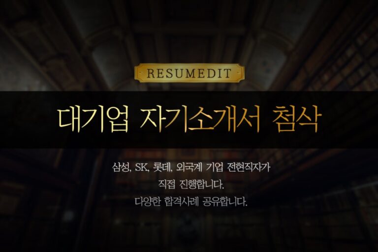 thumbnail 1774004530216 사람인 채용공고, 자소서 자기소개서 대기업 공기업 공무원, 첨삭 작성 대필, 합격 후기 자기소개서첨삭 자소서대필 대기업 공기업 합격, 채용공고, 자소서항목, 자기소개서문항, 합격자소서예시, 이력서, 경력기술서, 직무수행계획서, 취업합격후기