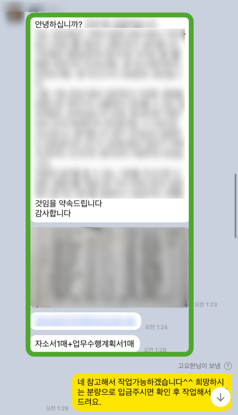 thumbnail 1776164537996 사람인 채용공고, 자소서 자기소개서 대기업 공기업 공무원, 첨삭 작성 대필, 합격 후기 자기소개서첨삭 자소서대필 대기업 공기업 합격, 채용공고, 자소서항목, 자기소개서문항, 합격자소서예시, 이력서, 경력기술서, 직무수행계획서, 취업합격후기