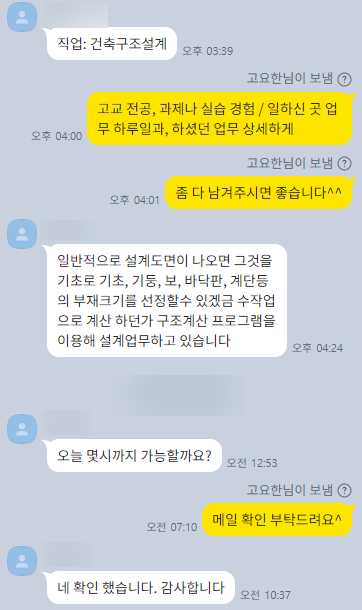 thumbnail 1779145341502 사람인 채용공고, 자소서 자기소개서 대기업 공기업 공무원, 첨삭 작성 대필, 합격 후기 자기소개서첨삭 자소서대필 대기업 공기업 합격, 채용공고, 자소서항목, 자기소개서문항, 합격자소서예시, 이력서, 경력기술서, 직무수행계획서, 취업합격후기