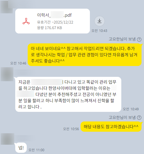 thumbnail 1779246132479 사람인 채용공고, 자소서 자기소개서 대기업 공기업 공무원, 첨삭 작성 대필, 합격 후기 자기소개서첨삭 자소서대필 대기업 공기업 합격, 채용공고, 자소서항목, 자기소개서문항, 합격자소서예시, 이력서, 경력기술서, 직무수행계획서, 취업합격후기