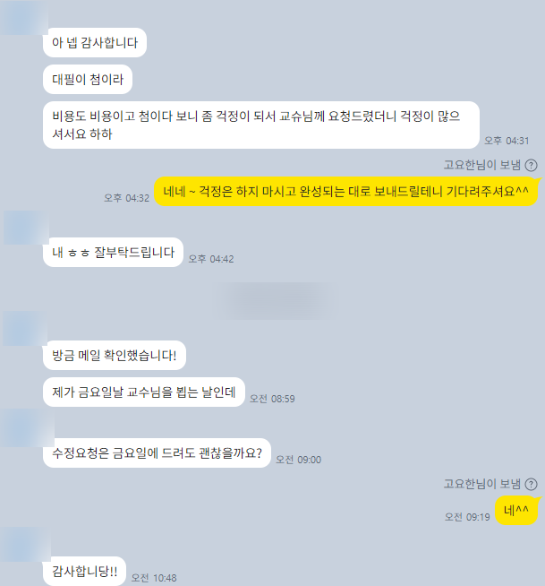 thumbnail 1780052526397 사람인 채용공고, 자소서 자기소개서 대기업 공기업 공무원, 첨삭 작성 대필, 합격 후기 자기소개서첨삭 자소서대필 대기업 공기업 합격, 채용공고, 자소서항목, 자기소개서문항, 합격자소서예시, 이력서, 경력기술서, 직무수행계획서, 취업합격후기