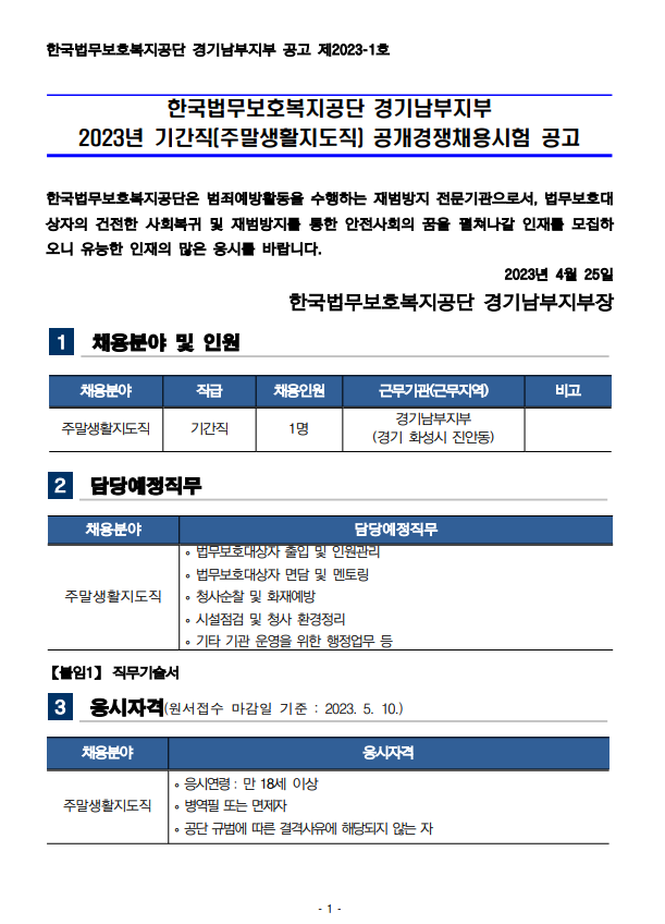 thumbnail 1780110118339 사람인 채용공고, 자소서 자기소개서 대기업 공기업 공무원, 첨삭 작성 대필, 합격 후기 자기소개서첨삭 자소서대필 대기업 공기업 합격, 채용공고, 자소서항목, 자기소개서문항, 합격자소서예시, 이력서, 경력기술서, 직무수행계획서, 취업합격후기