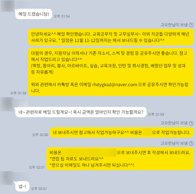 thumbnail 1780138920734 사람인 채용공고, 자소서 자기소개서 대기업 공기업 공무원, 첨삭 작성 대필, 합격 후기 자기소개서첨삭 자소서대필 대기업 공기업 합격, 채용공고, 자소서항목, 자기소개서문항, 합격자소서예시, 이력서, 경력기술서, 직무수행계획서, 취업합격후기