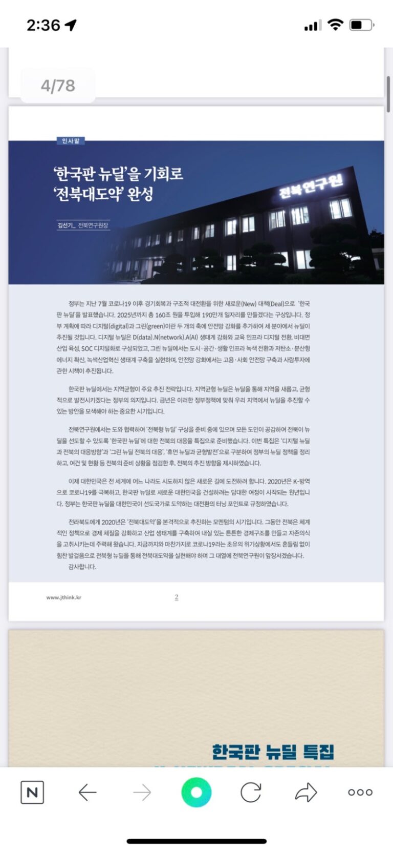 thumbnail 1784401331551 사람인 채용공고, 자소서 자기소개서 대기업 공기업 공무원, 첨삭 작성 대필, 합격 후기 자기소개서첨삭 자소서대필 대기업 공기업 합격, 채용공고, 자소서항목, 자기소개서문항, 합격자소서예시, 이력서, 경력기술서, 직무수행계획서, 취업합격후기