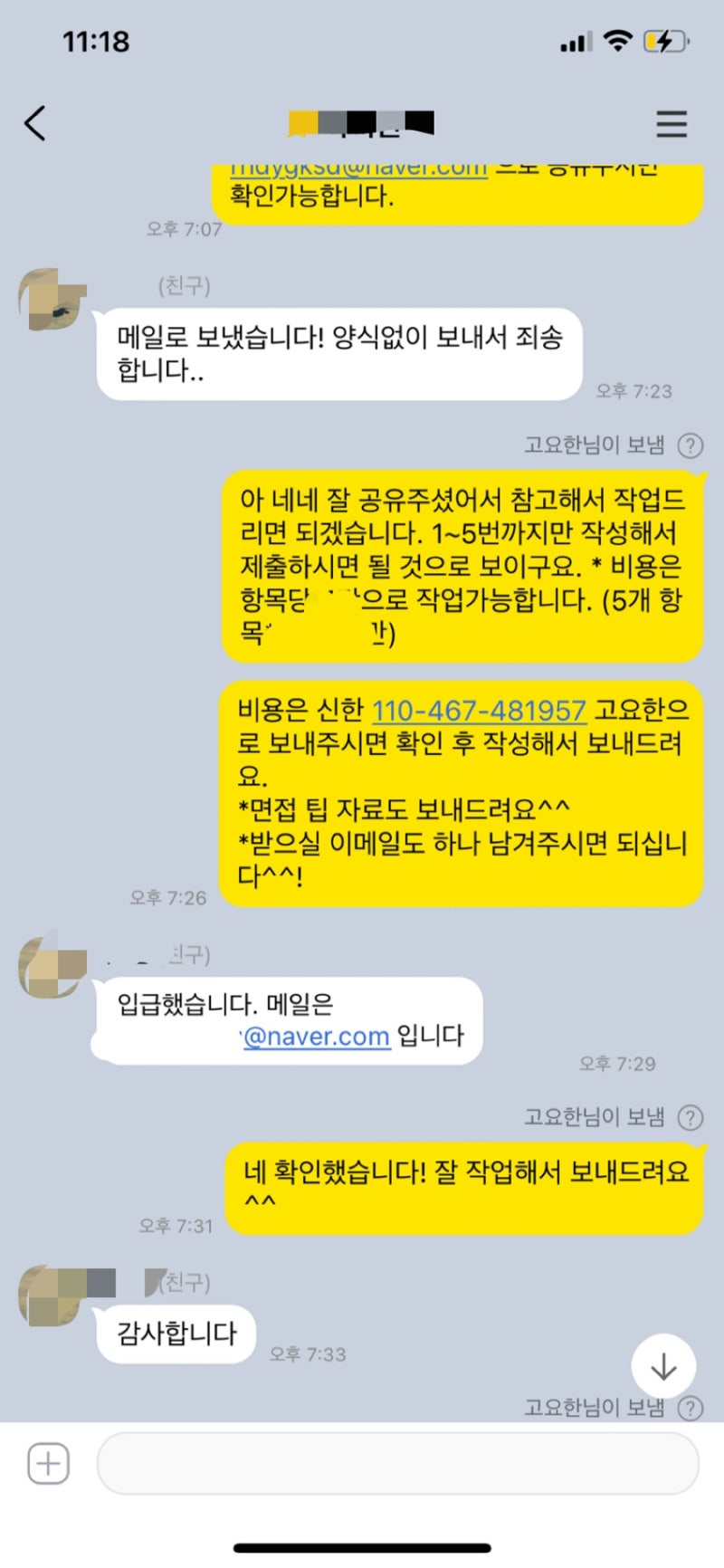 thumbnail 1784473338524 사람인 채용공고, 자소서 자기소개서 대기업 공기업 공무원, 첨삭 작성 대필, 합격 후기 자기소개서첨삭 자소서대필 대기업 공기업 합격, 채용공고, 자소서항목, 자기소개서문항, 합격자소서예시, 이력서, 경력기술서, 직무수행계획서, 취업합격후기